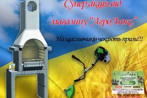 Сезонная супер акция от Агролюкс !!!