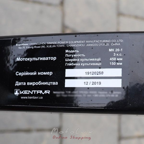 Motorov&yacute; kultiv&aacute;tor Kentavr МК20-1, 4 HP