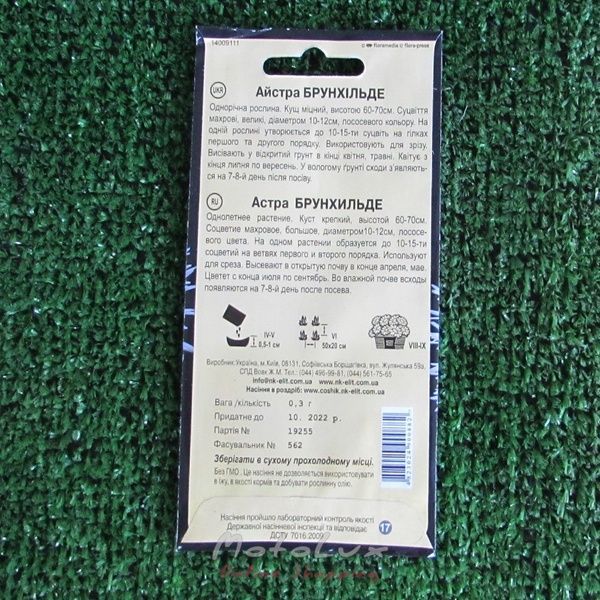 Seeds Flowers Astra Brunhild 0.3g