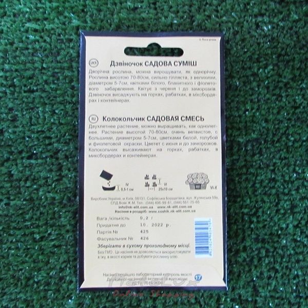 Seeds Flowers Campanula mix Garden 0.2g