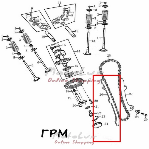 Timing chain damper for Geon Dakar 250 - 4V