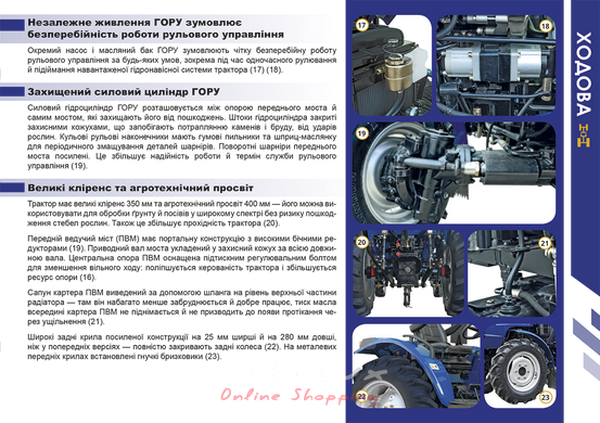 Tractor ДТЗ 5244 НРХ, 3 Cylinders, Power Steering, Gearbox 9+9, 2 Hydraulics Pumps