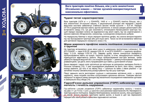 Tractor ДТЗ 5244 НРХ, 3 Cylinders, Power Steering, Gearbox 9+9, 2 Hydraulics Pumps