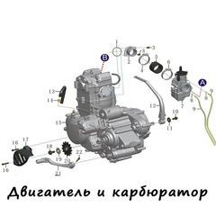 Карбюратор 34mm (DELLORTO - ITALY) для Geon Dakar 250 - 4V