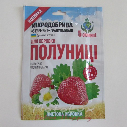 Microfertilizer for Strawberries