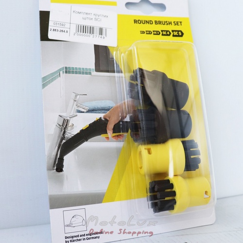 Комплект круглых щеток Karcher