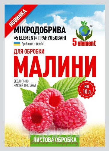 Микроудобрение для малины