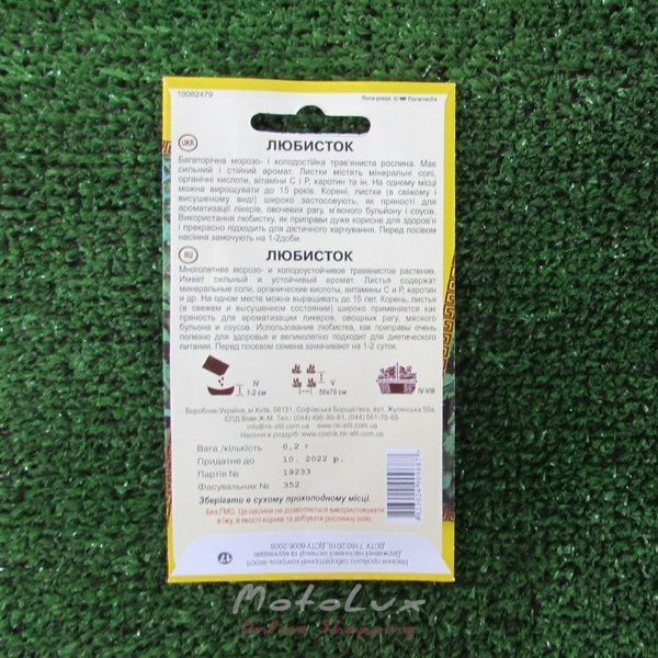 Spice Seeds Lovage 0.2g