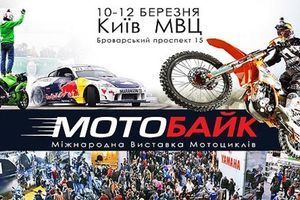 Motobike 2017 GEON, Benelli