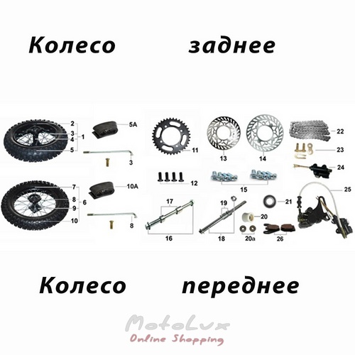 Система гальмівна задня (в зборі) для мотоцикла X-Ride