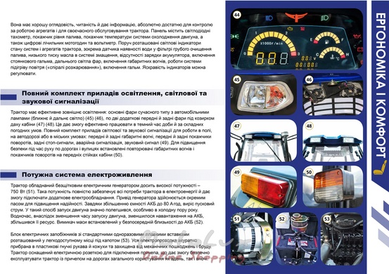 Трактор ДТЗ 5404К, 40л.с., 4х4, 4-циліндра, кабіна з опаленням, гідропідсилювач