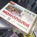 Board game "Monopoly Transcarpathia"